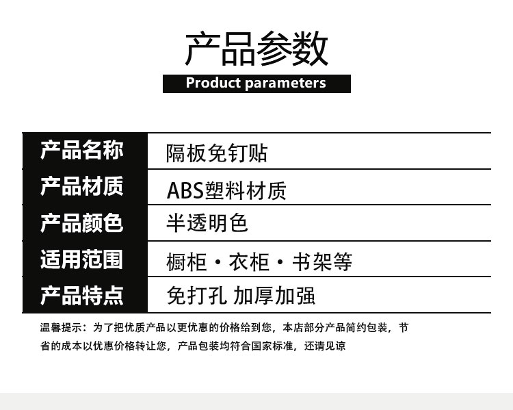 免打孔层板托衣柜分层隔板无痕粘贴支撑架固定器搁板免钉隔层支架 - 图2