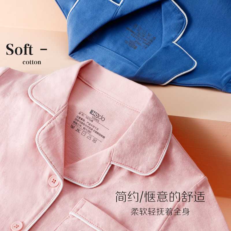 Hodo/红豆纯棉情侣睡衣女士春秋男长袖全棉空调服儿童亲子家居服