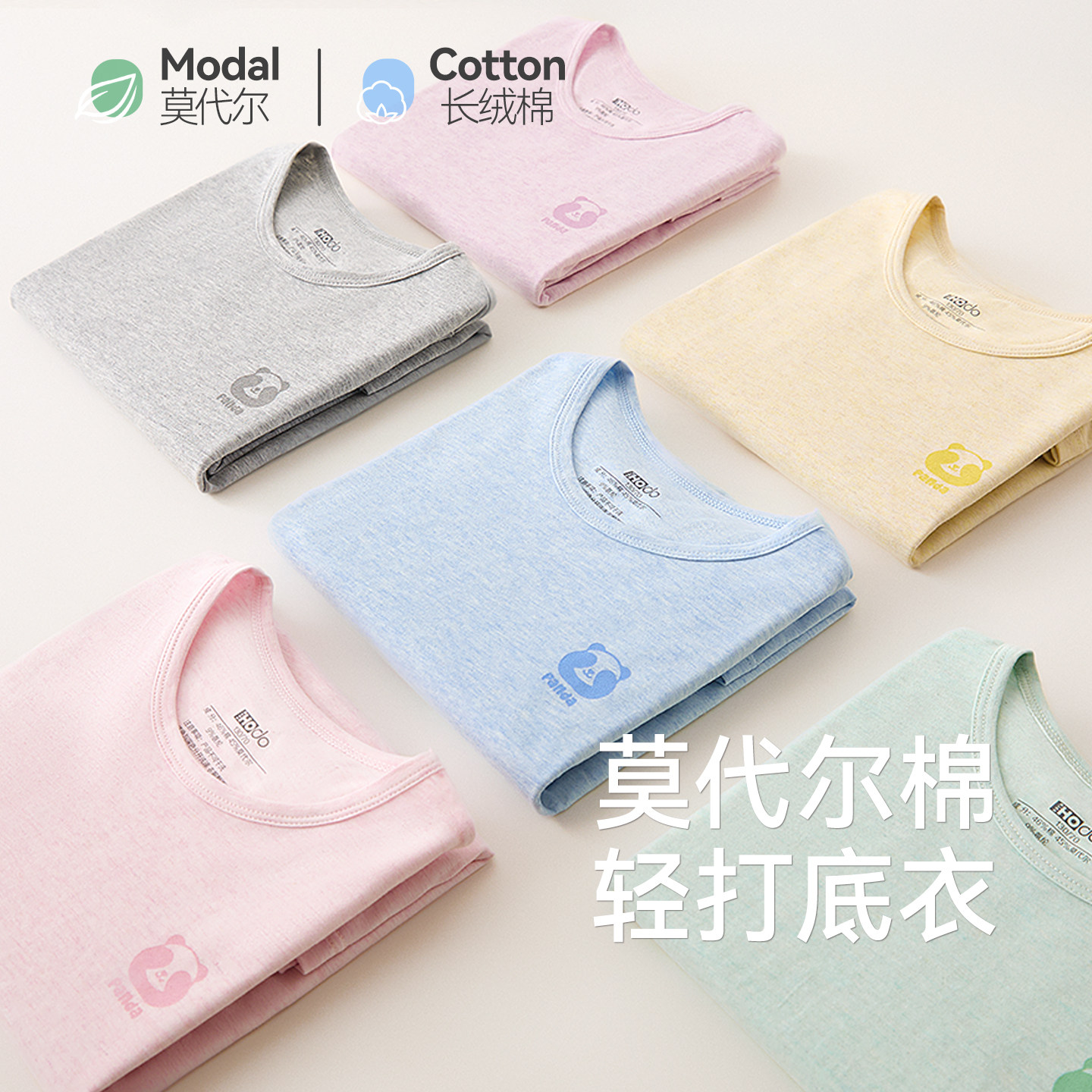 红豆绒棉花糖少女轻薄内衣套装女大童莫代尔棉秋衣秋裤打底睡衣,淘宝优惠券,粉丝福利购,淘宝优惠卷