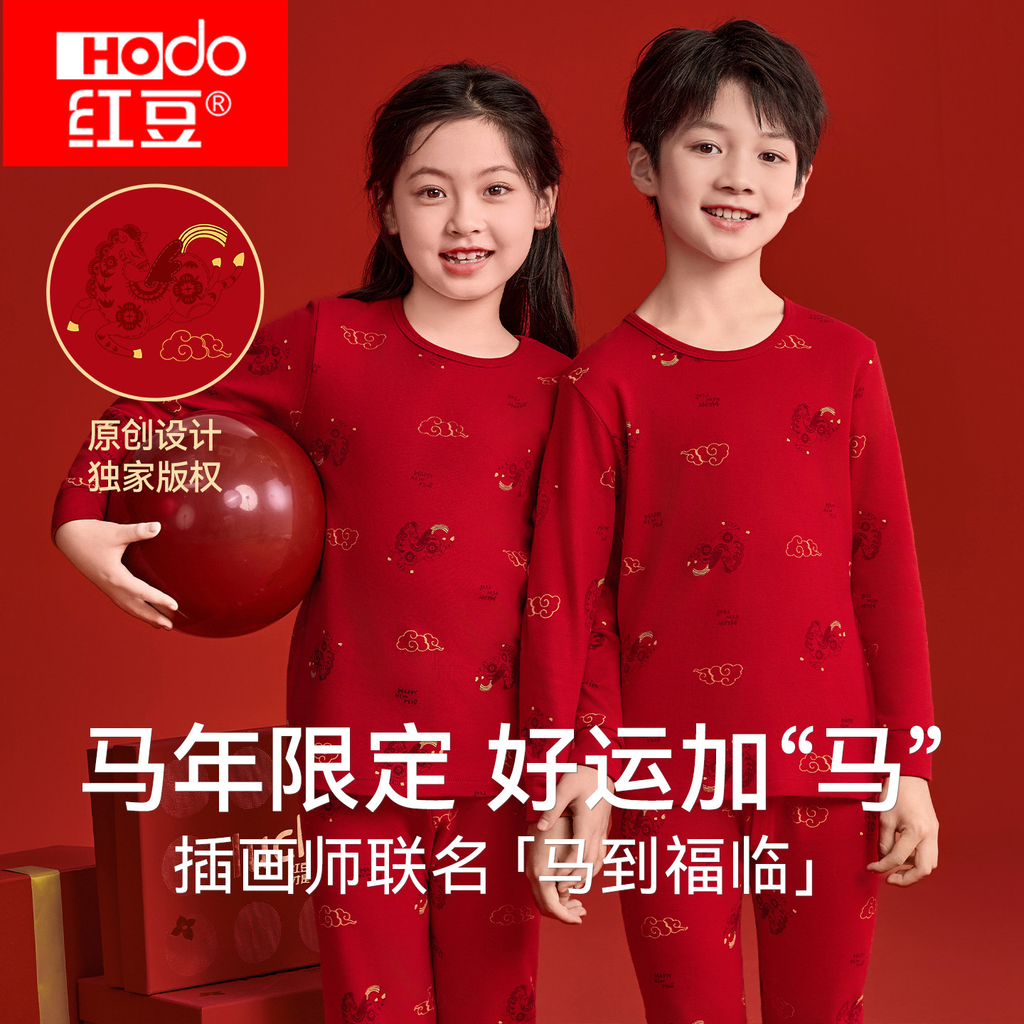 红豆青少年本命年保暖红色内衣套装纯棉男童大童马年儿童秋衣秋裤,淘宝优惠券,粉丝福利购,淘宝优惠卷