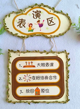 幼儿园班级教室环创布置装饰挂牌