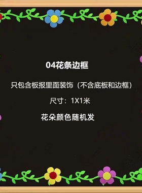 树枝边框条班级黑板报墙贴装饰