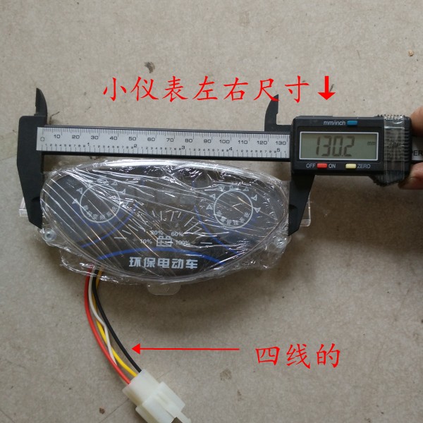 电动车仪表 简易款表盘 码表带电量显示 48v60v通用前LED仪表盘 - 图1