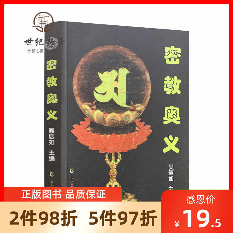 曼荼羅 新人首單立減十元 21年9月 淘寶海外