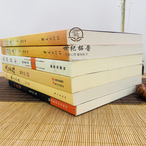 包邮正版 释万行作品全集共6册 降伏其心(上下册)其心无住善用其心微言大义心中月 - 图1
