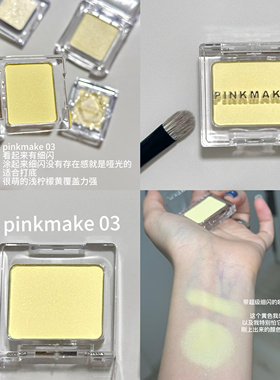 奶黄包小雏菊 很嫩的柠檬黄单色高光浅柠檬黄pinkmakc