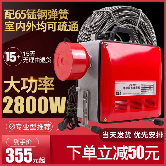Professional watering tool tool electric toilet dredging