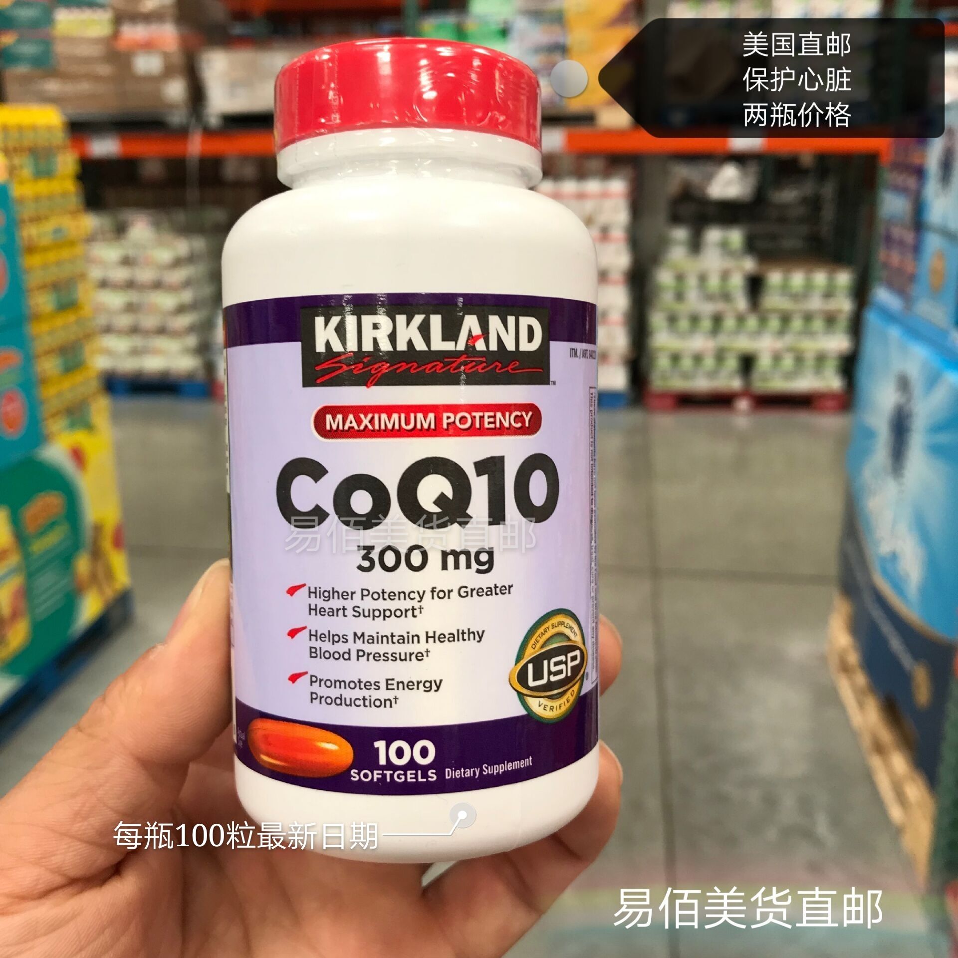 美国直邮Kirkland柯克兰辅酶q10软胶囊心脏C0Q10 300mg100粒*2瓶-图0