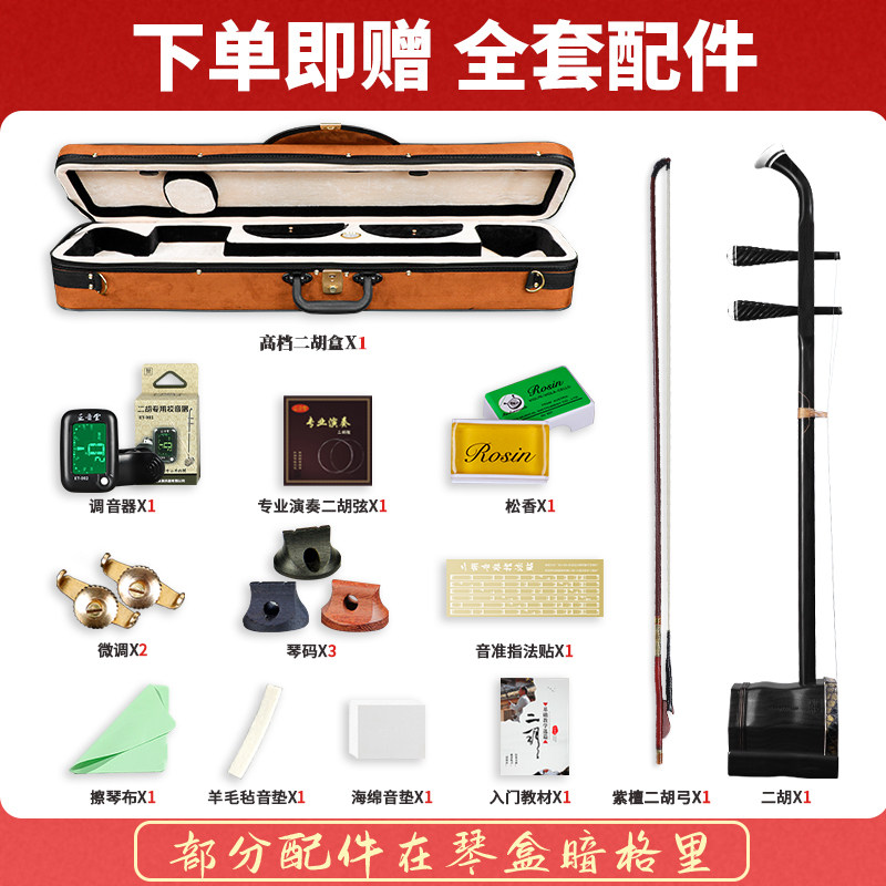  大音乐器二胡