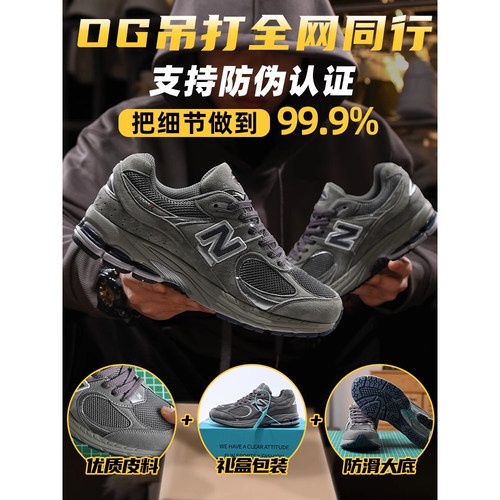 nb系列2002r元祖灰男女款复古厚底老爹鞋秋季新款跑步休闲运动鞋 - 图1