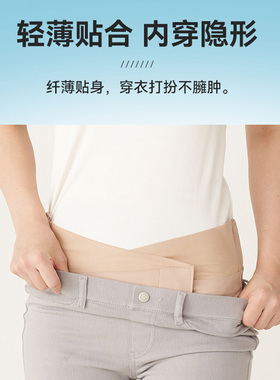 日本护髋带股骨头大腿骨盆固定保护带髋关节加压护具护胯薄款女士