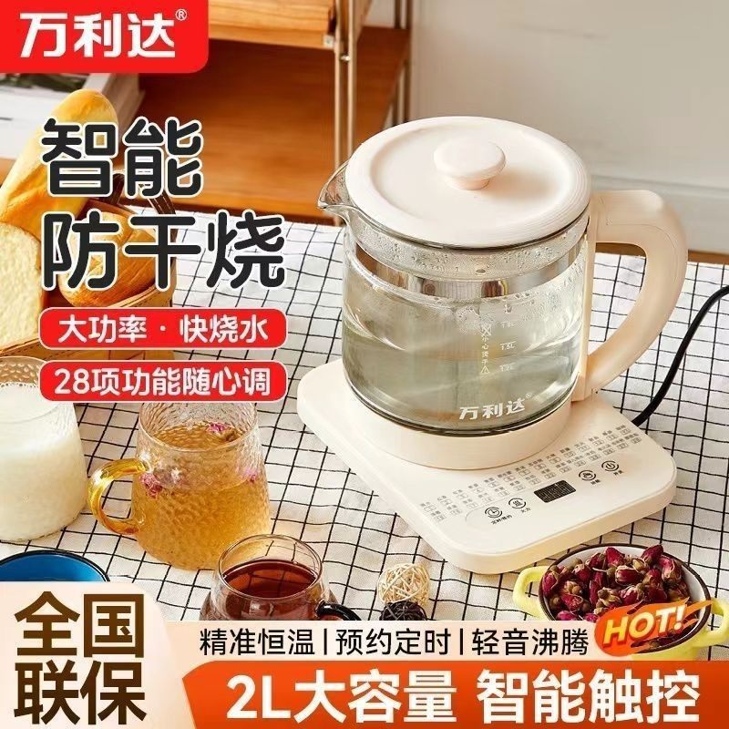 万利达养生壶办公室小型家用炖煮一体煮茶壶电热水壶2026新款烧水,淘宝优惠券,粉丝福利购,淘宝优惠卷