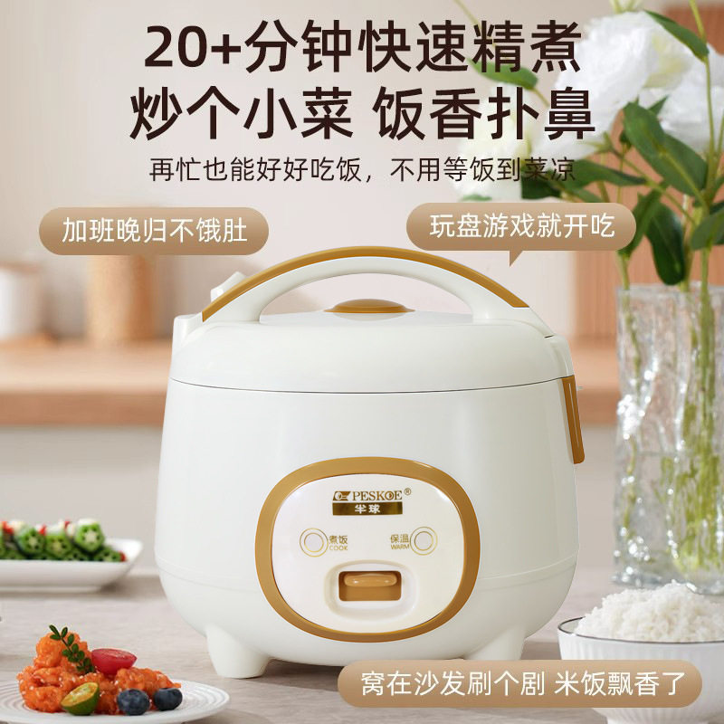 半球家用电饭煲小型迷你1到2-3-4人智能电饭锅预约蒸煮一体正品,淘宝优惠券,粉丝福利购,淘宝优惠卷