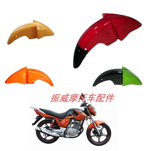 轻骑摩托车配件QM150-9D-c畅胜油箱护板侧盖边壳尾翼大灯头罩仪表 - 图1