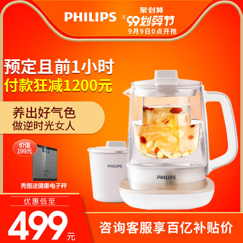 飞利浦家用全自动玻璃多功能养生壶 飞利浦上游养生壶/煎药壶