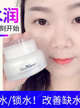 悦来悦好化妆品修护肌肤润肤保湿