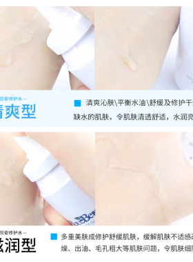 修护水滋润型清爽型肌肤补水保湿