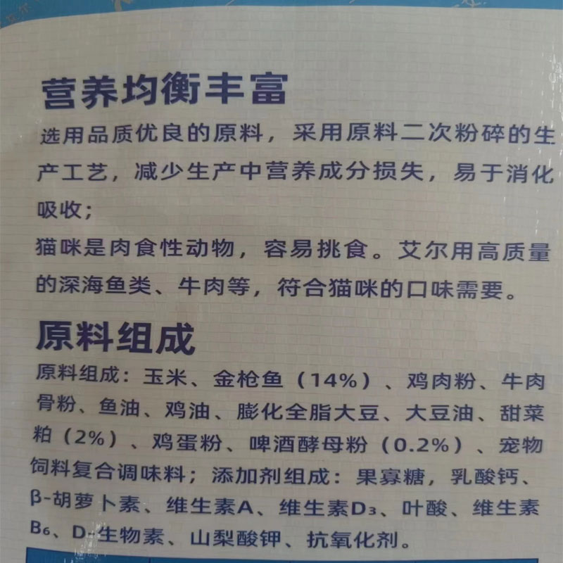 艾尔猫粮10kg20斤成猫幼猫流浪猫折耳猫英短美短橘猫布偶猫通用型 - 图1