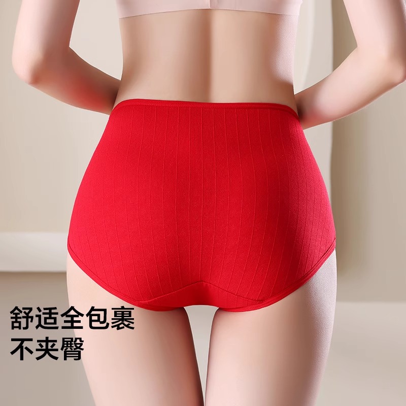 南极人本命年内裤女纯棉抗菌2025蛇年结婚礼物大红色女生三角裤头