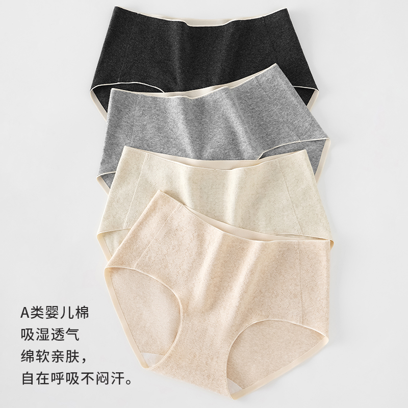 南极人内裤女纯棉中腰柔软舒适透气全棉7A抗菌底裆女士三角裤
