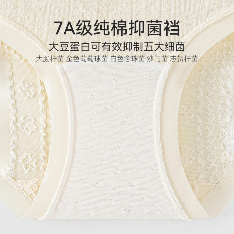 南极人女士内裤无痕抗菌纯棉裆2025新款女生加长裆大码三角短裤头