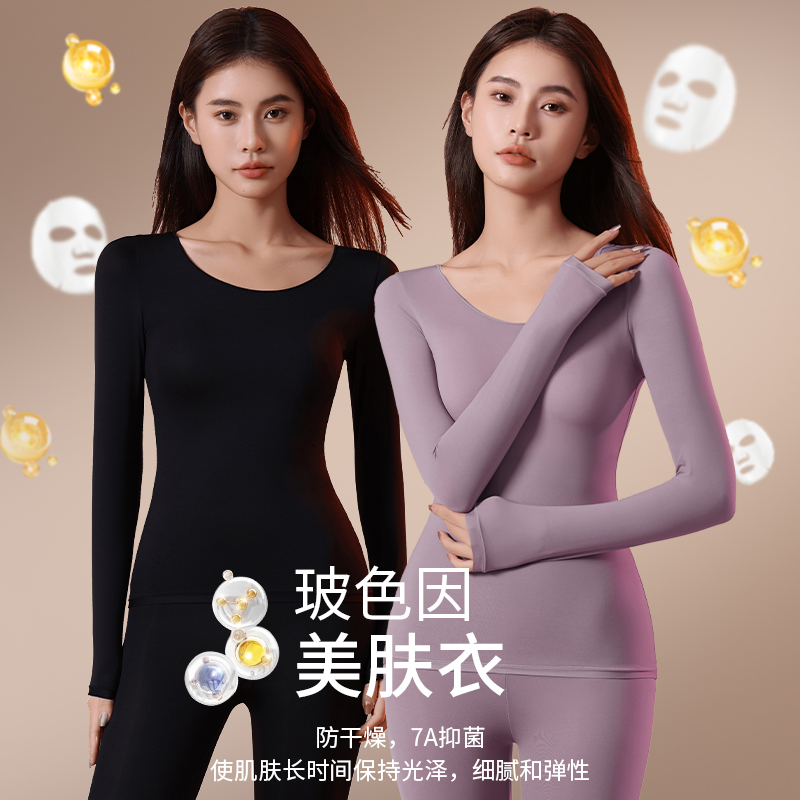 南极人保暖内衣套装女玻尿酸美肤衣2025秋衣秋裤内搭薄款保暖衣女