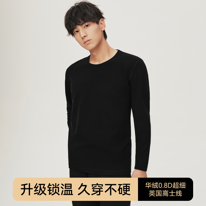 南极人男女士发热保暖上衣圆领男款弹力无痕秋衣打底棉毛衫秋冬季