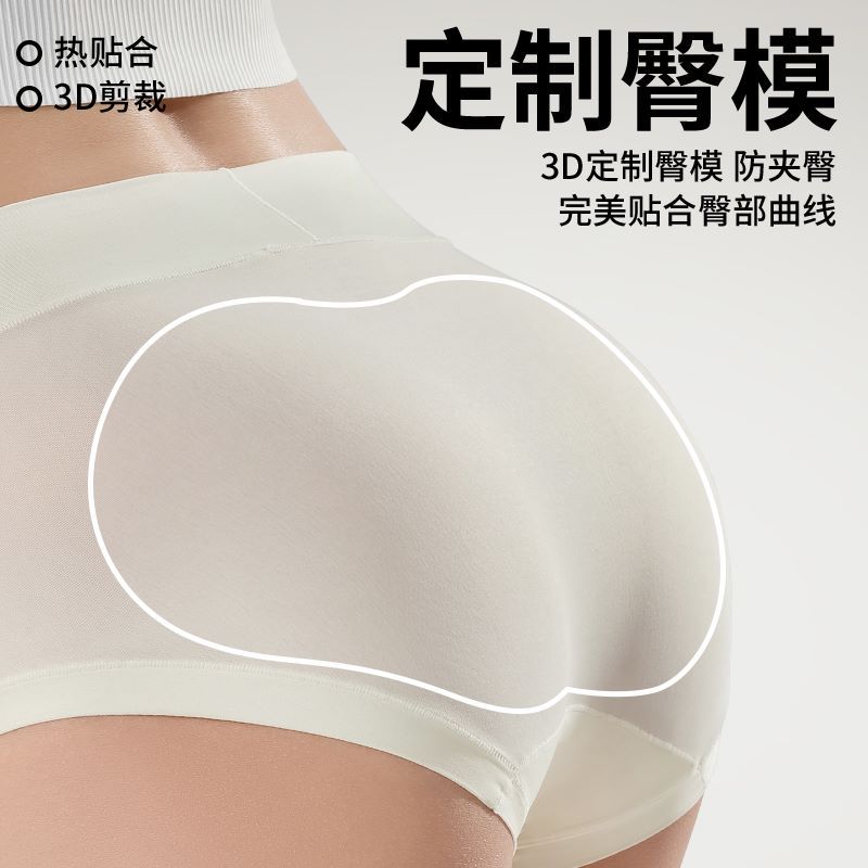 南极人女士内裤抗菌新款高腰大码胖mm无痕无尺码女生裤衩短裤头