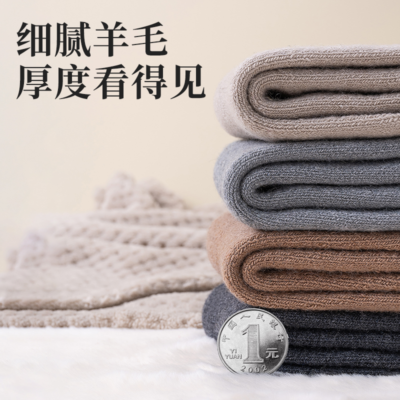 南极人羊毛袜子男款秋冬发热保暖加绒加厚抗菌防臭中筒毛圈地板袜