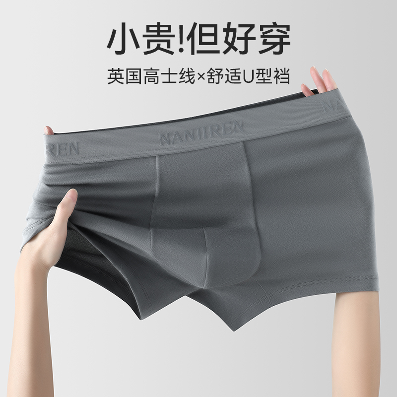 南极人男士7A抑菌新疆棉内裤大码平角短裤男式透气运动四角裤衩