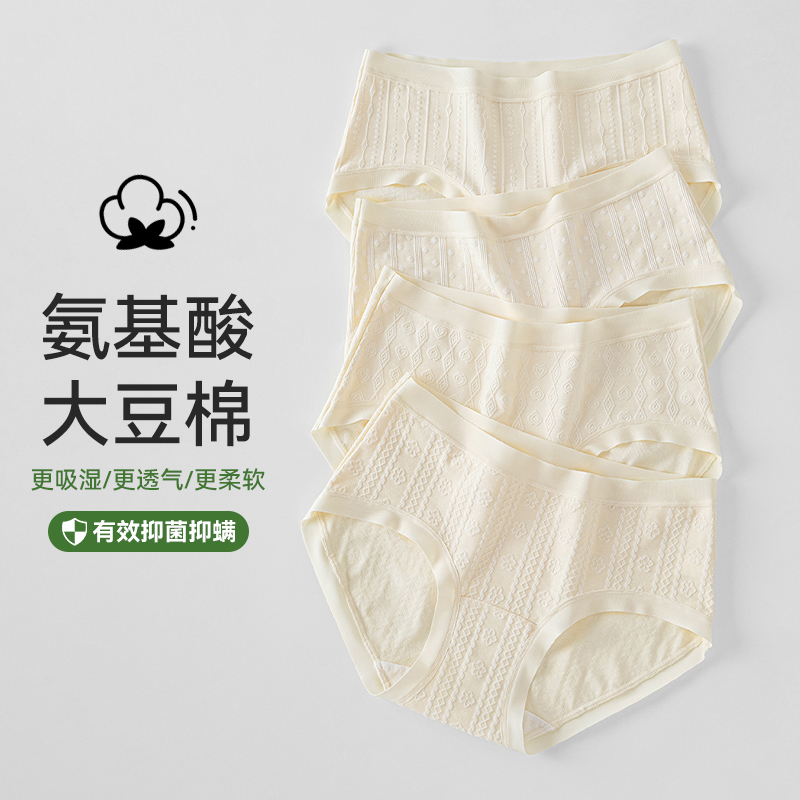 南极人女士内裤无痕抗菌纯棉裆2025新款女生加长裆大码三角短裤头