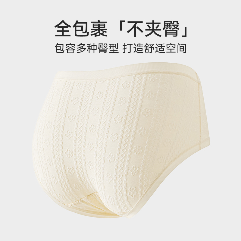 南极人女士内裤无痕抗菌纯棉裆2025新款女生加长裆大码三角短裤头