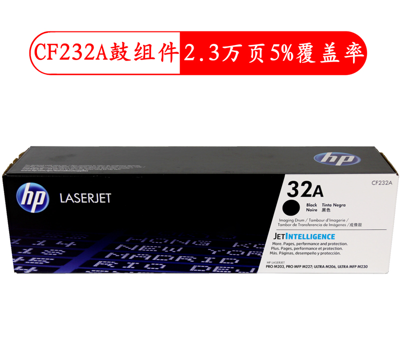 HP惠普原装30A粉盒CF230A硒鼓CF232AM203dn M203dw M227fdw M227s - 图0