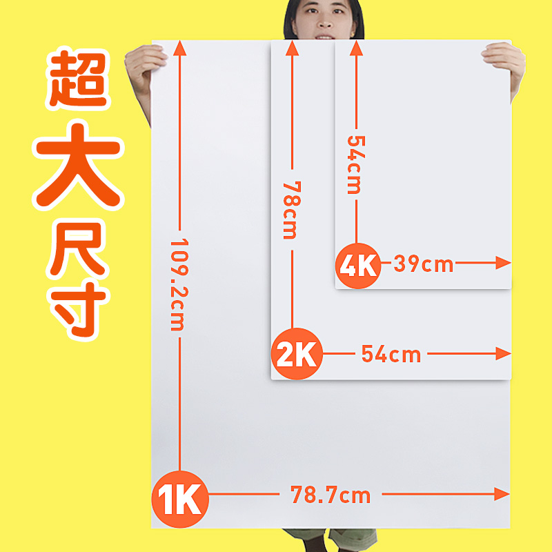 元浩画纸儿童涂鸦宝宝手指画画纸大尺寸1K超大幼儿园美术涂色4k四开图画纸2K加厚全开A2小孩蜡笔颜料绘画白纸-图0