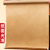 Thickened kraft paper garment pattern making paper cut from the entire roll
