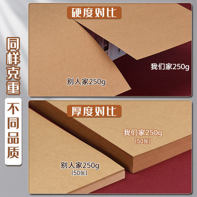 Yuanhao brown card paper coffee color leather hard handmade coffee forest, log background paper dark light color color colored kindergarten colorful kindergarten ring A4/A3/4K/250 grams of thick art Zhang