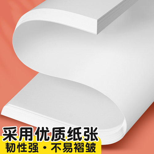 元浩加厚手抄报专用纸A3小学生校园空白手抄报卡纸8K绘画纸4K画纸8/4开马克笔四开A4素描美术铅画纸图画白纸 - 图1