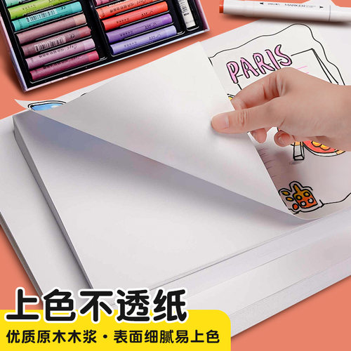 元浩加厚手抄报专用纸A3小学生校园空白手抄报卡纸8K绘画纸4K画纸8/4开马克笔四开A4素描美术铅画纸图画白纸 - 图0
