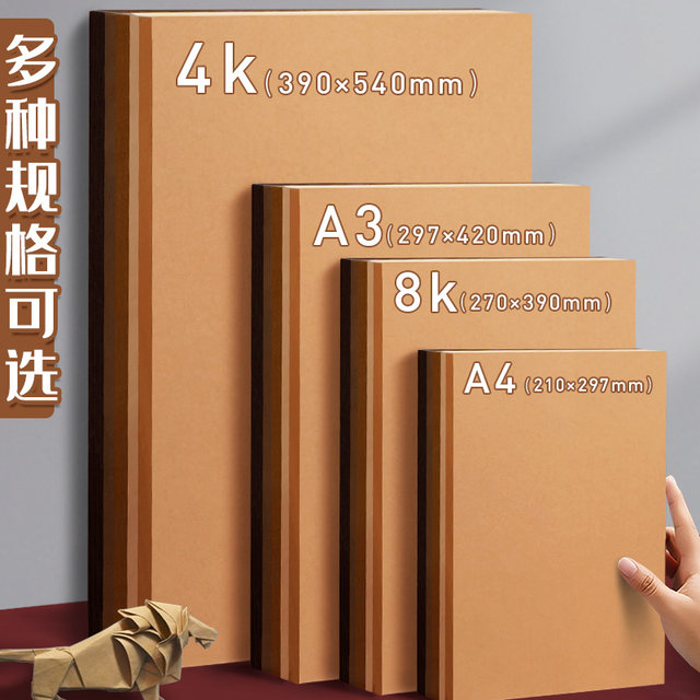 Yuanhao brown card paper coffee color leather hard handmade coffee forest, log background paper dark light color color colored kindergarten colorful kindergarten ring A4/A3/4K/250 grams of thick art Zhang