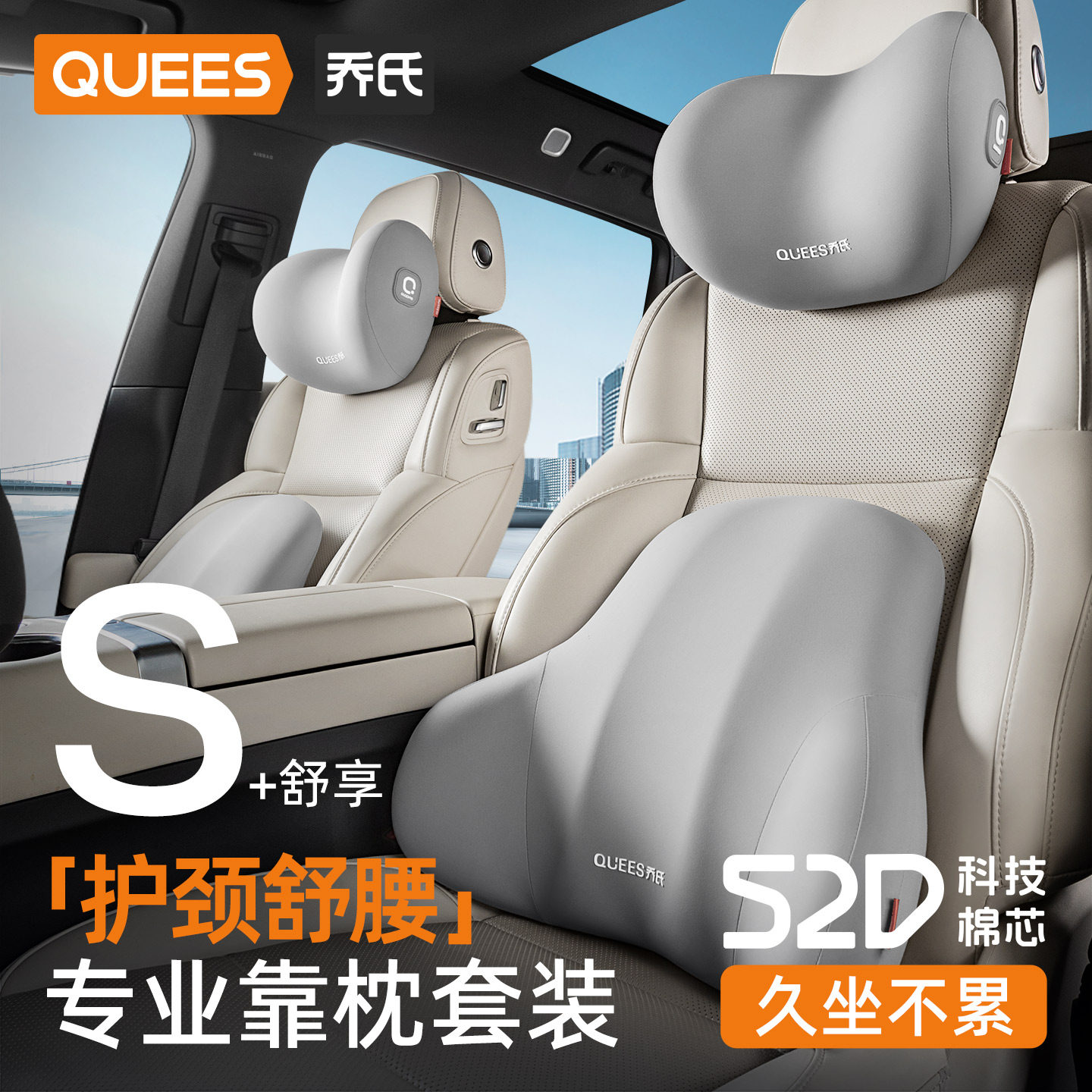 乔氏汽车腰靠开车护腰车载靠垫腰垫座椅腰托靠背垫头枕护颈枕靠枕,淘宝优惠券,粉丝福利购,淘宝优惠卷