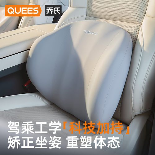 乔氏汽车腰靠开车护腰神器靠垫腰垫主驾驶座椅腰托靠背头枕护颈枕 - 图0