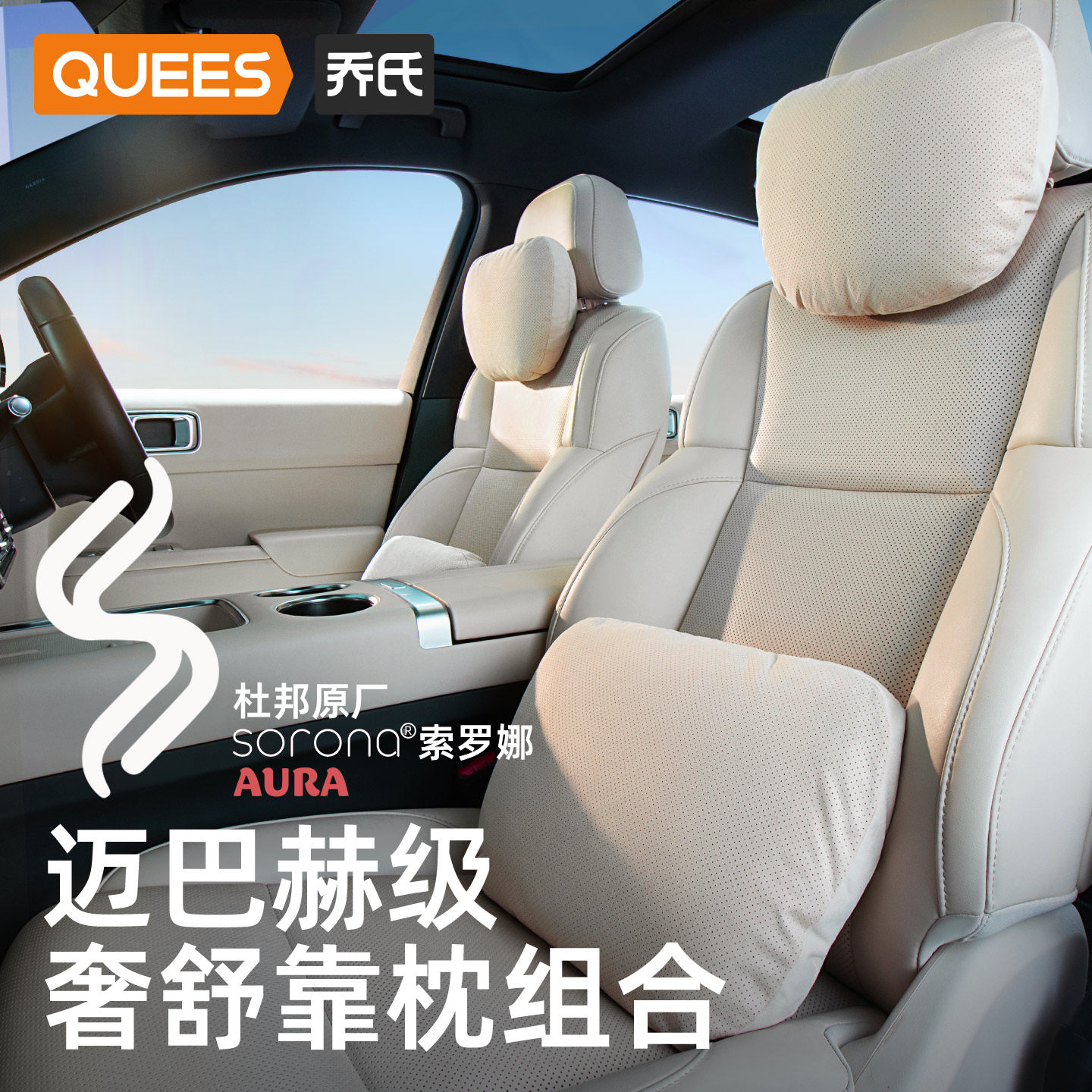 乔氏汽车头枕车内靠枕护颈枕腰靠适用于奔驰迈巴赫特斯拉小米理想,淘宝优惠券,粉丝福利购,淘宝优惠卷