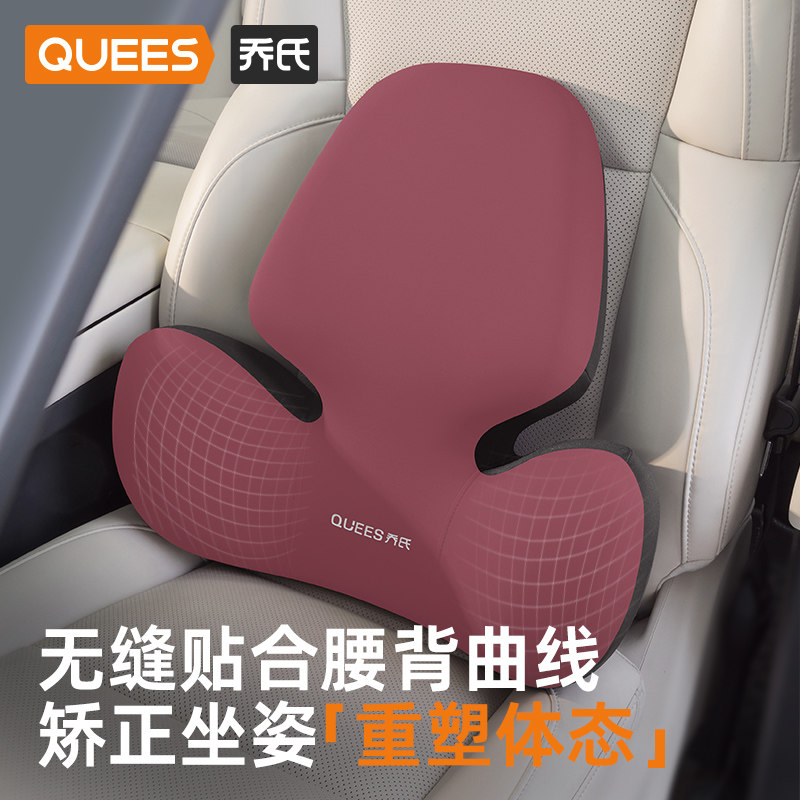 乔氏汽车腰靠护腰靠垫车载座椅腰托办公腰垫记忆棉车用头枕护颈枕,淘宝优惠券,粉丝福利购,淘宝优惠卷