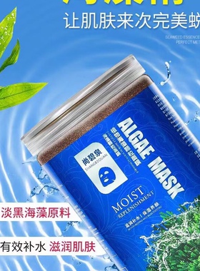 尚碧泉补水保湿植物海藻面膜
