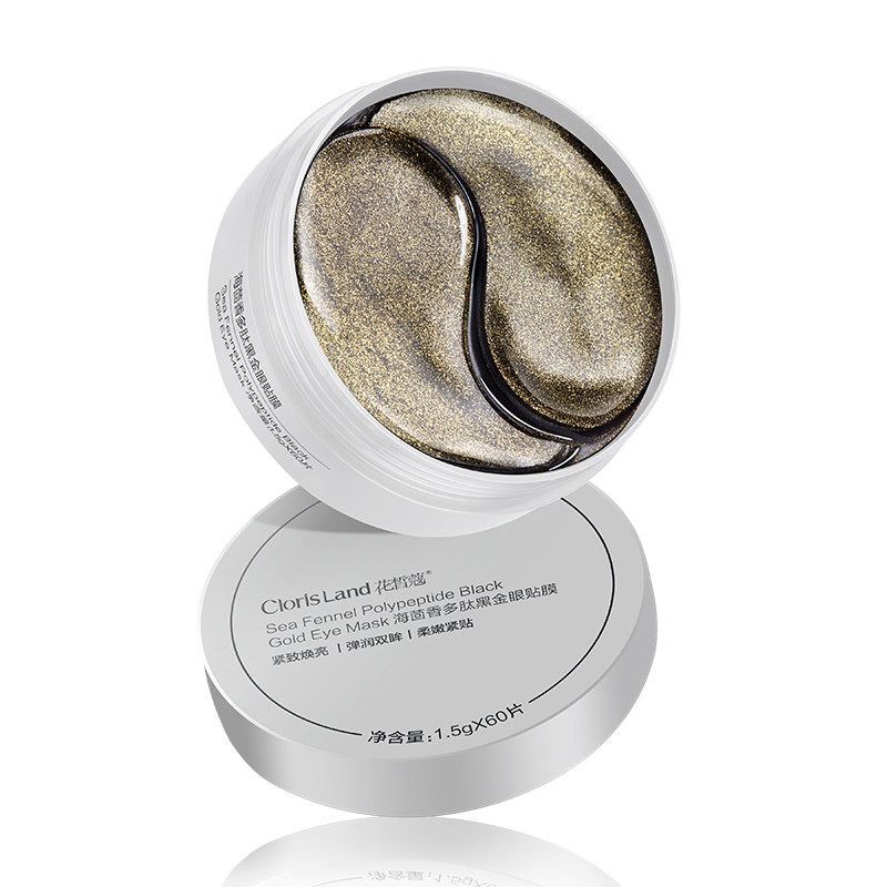 【新品上市】花皙蔻海茴香多肽眼贴膜 花皙蔻眼膜