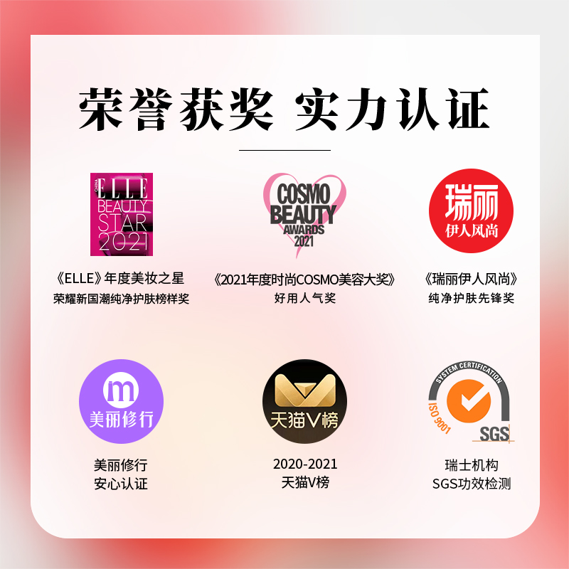【2件套】MCL花皙蔻洛神花焕肤细致套装