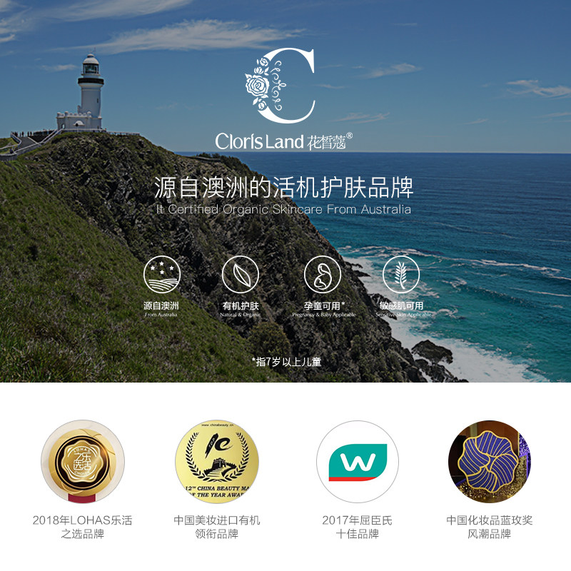 clorisland /花皙蔻透亮气垫cc霜高 花皙蔻BB霜
