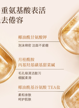 花皙蔻绒毛花脆弱肌专研洁面露
