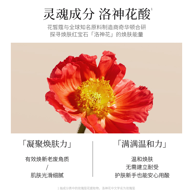 花皙蔻洛神花精华乳 清爽保湿维稳改善出油黑头混油皮油敏皮推荐