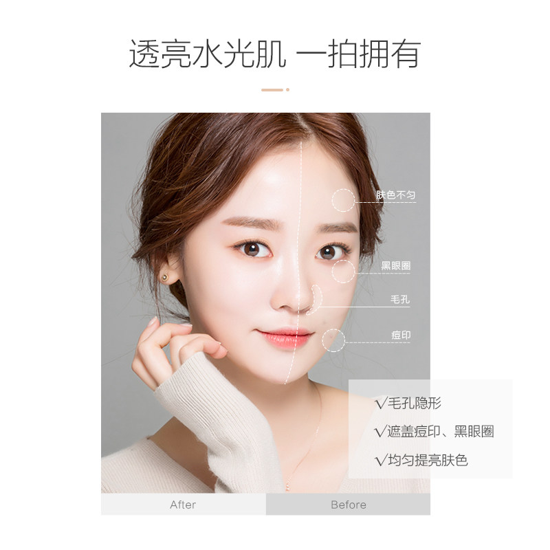 clorisland /花皙蔻透亮气垫cc霜高 花皙蔻BB霜